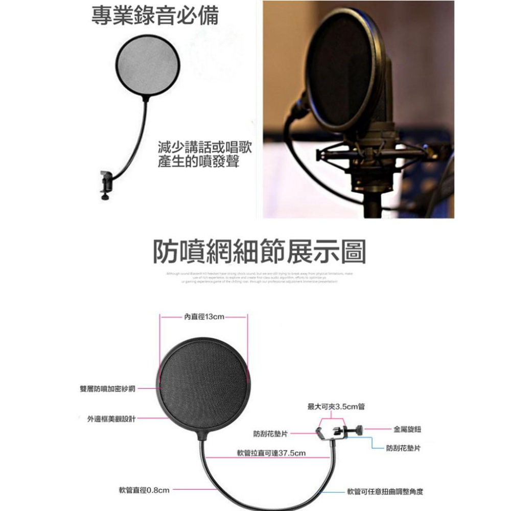 【eYe攝影】高品質 通用型 雙層防噴罩 電容式麥克風防噴罩 口水罩 防噴網 防氣音罩 直播 歌唱 廣播-細節圖4