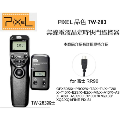 【eYe攝影】PIXEL 品色 TW283 富士 無線/有線定時快門線 RR90 XE2 XM1 XA2 X100T