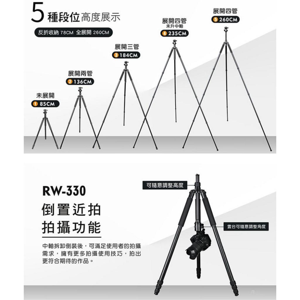 【eYe攝影】ROWA 樂華 RW-330 2米6 鎂鋁合金三腳架 2.6m 腳架 支架 可拆單腳 鋁合金 RW330-細節圖3