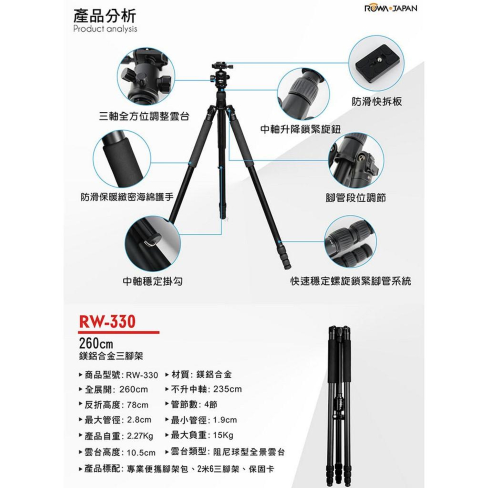 【eYe攝影】ROWA 樂華 RW-330 2米6 鎂鋁合金三腳架 2.6m 腳架 支架 可拆單腳 鋁合金 RW330-細節圖4