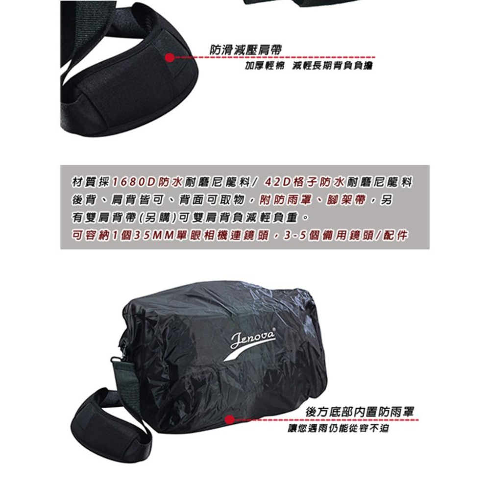 【eYe攝影】JENOVA 吉尼佛 NS-115XXL 單眼相機包 專業相機包 攝影包 側背包 黑色 可裝兩機三鏡-細節圖2
