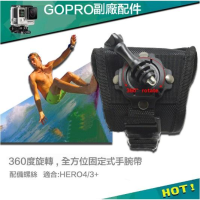【eYe攝影】副廠配件 GOPRO HERO 4 3+ 3 手腕帶 360度旋轉 固定腕帶 極限運動 潛水 滑雪 衝浪