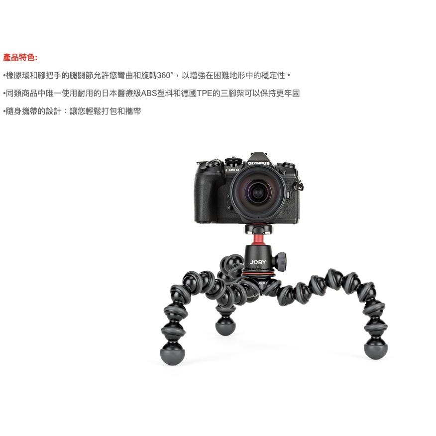 【eYe攝影】JOBY GorillaPod SLR-Zoom 金剛爪+雲台 GP3 JB51 單眼 桌上型 章魚三腳架-細節圖2