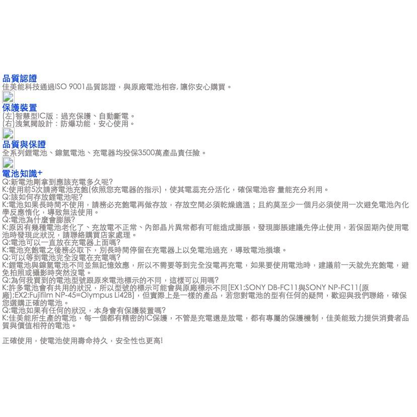 【eYe攝影】Pentax 數位相機 KR K-R K30 K-30專用 D-LI109 DLI109 高容量防爆電池-細節圖2