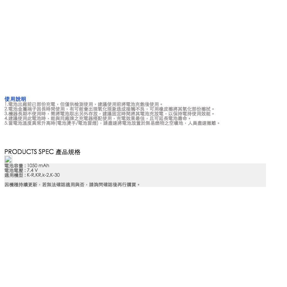 【eYe攝影】Pentax 數位相機 KR K-R K30 K-30專用 D-LI109 DLI109 高容量防爆電池-細節圖3