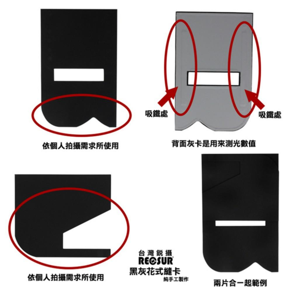 【eYe攝影】RECSUR 銳攝 第四代 黑灰花式縫卡 RS-1208 絨布 黑卡 縫卡 花式黑卡 灰卡 不反光 多功能-細節圖5