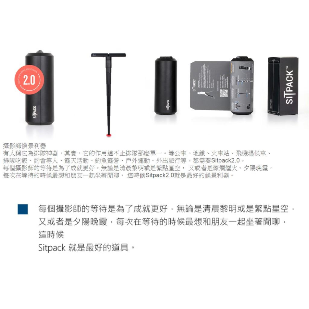 【eYe攝影】公司貨 SITPACK2.0 隨身太空椅 排隊神器 收納椅 輕便椅 外出椅 婚攝 上學等車 露營 外拍攝影-細節圖2