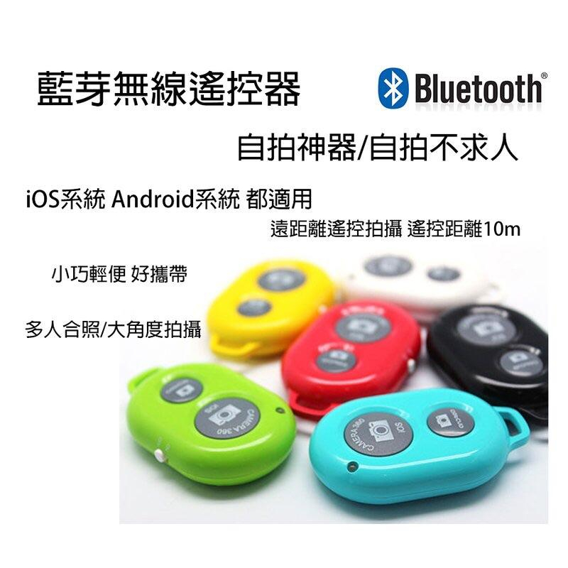 【eYe攝影】現貨 手機自拍組 遙控器 自拍桿 自拍神器 手機夾 三腳架 IPHONE HTC SAMSUNG XZ-細節圖2