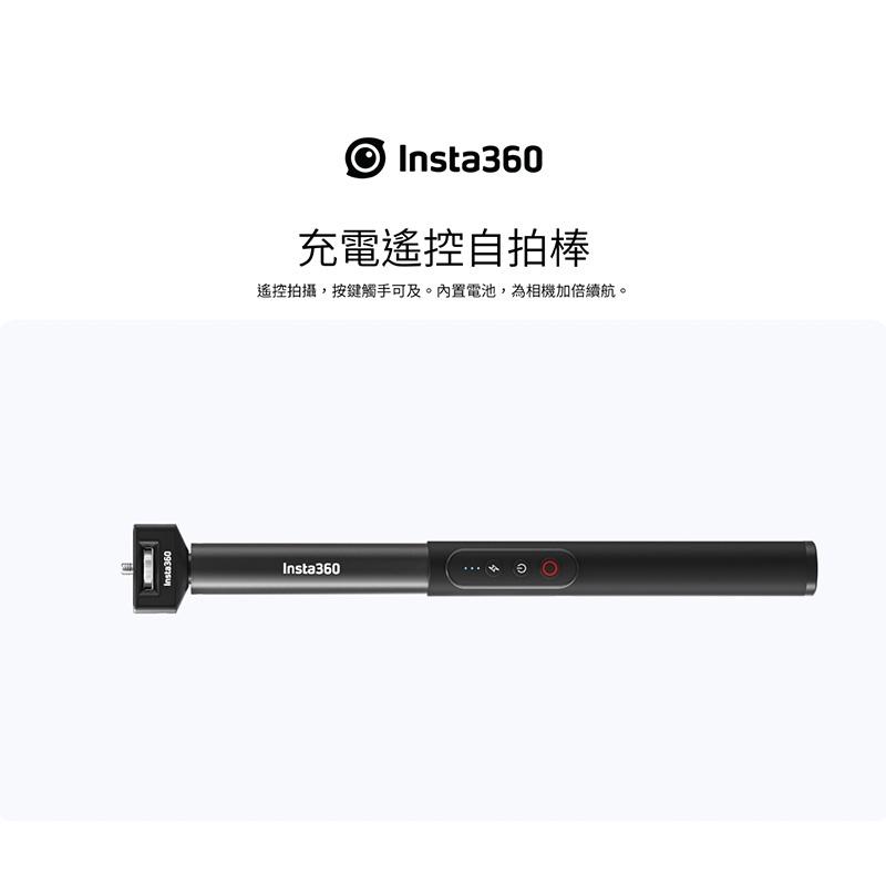 【eYe攝影】現貨 原廠 Insta360 ONE X2 X3 遙控自拍棒 行動電源 充電自拍桿 延長桿 4500mAh-細節圖2