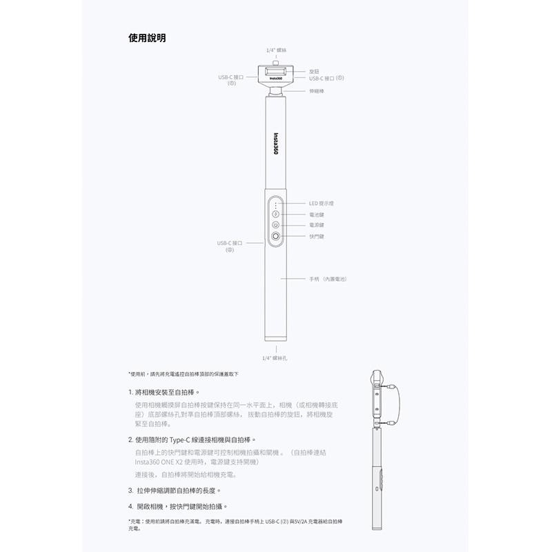 【eYe攝影】現貨 原廠 Insta360 ONE X2 X3 遙控自拍棒 行動電源 充電自拍桿 延長桿 4500mAh-細節圖8