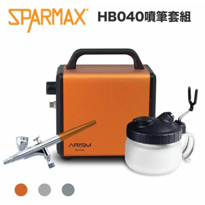 【鋼普拉】漢弓 sparmax ARISM Mini Kit 噴筆套組 空壓機 + 0.4mm 模型噴筆 HB040