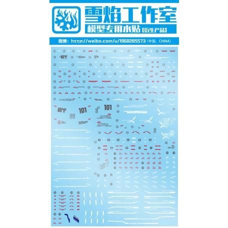 【鋼普拉】現貨 雪焰水貼 螢光版 鋼彈SEED RG 1/144 #05 FREEDOM GUNDAM 自由鋼彈 水貼紙-細節圖2