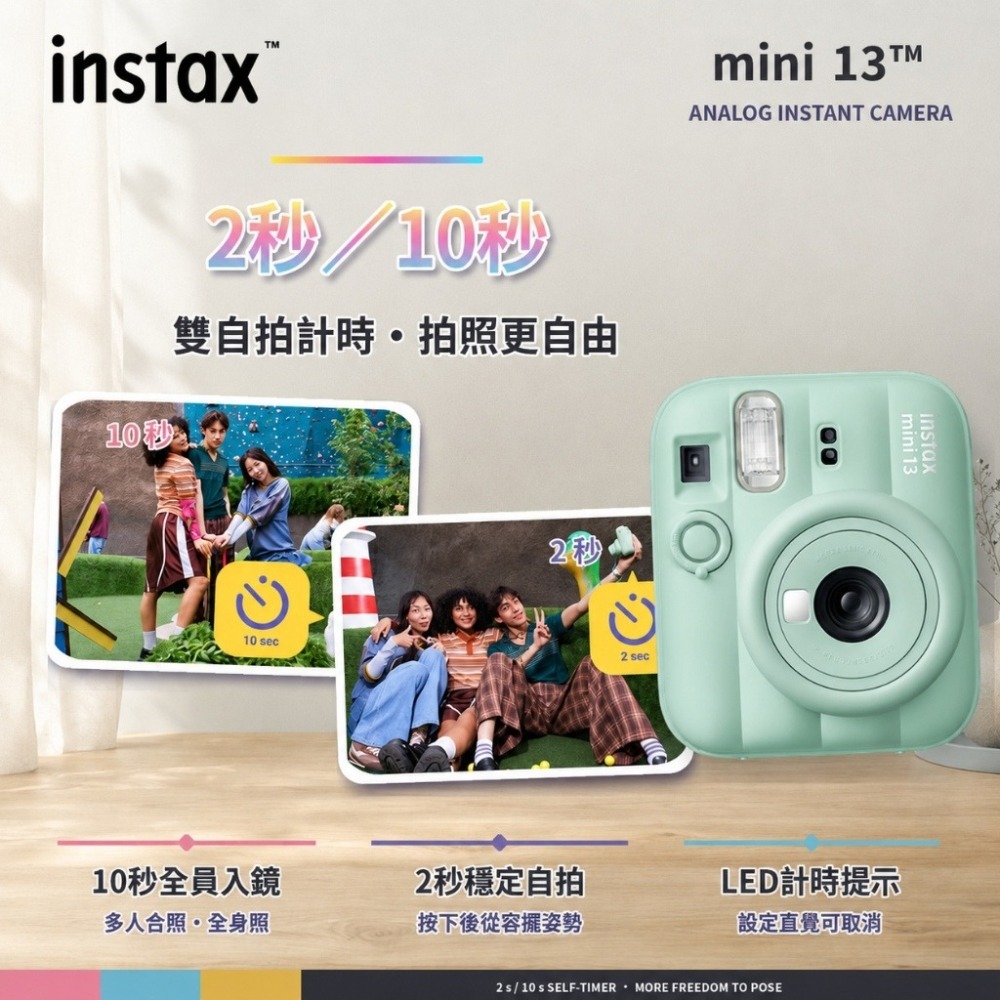 【eYe攝影】現貨 夏日繽紛 富士 FUJIFILM Instax MINI 13 拍立得相機 即可拍 馬上看 自動曝光-細節圖3