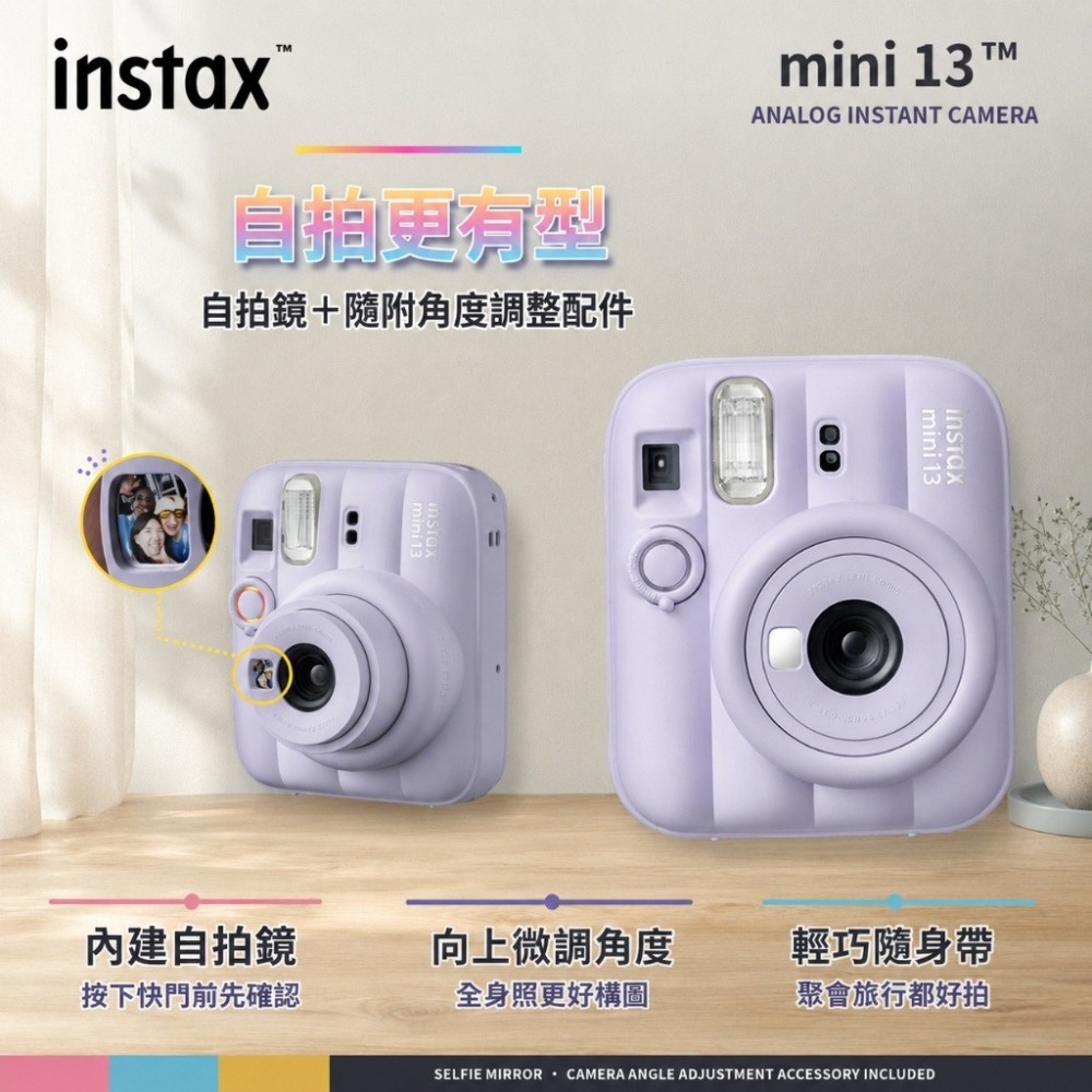 【eYe攝影】現貨 夏日繽紛 富士 FUJIFILM Instax MINI 13 拍立得相機 即可拍 馬上看 自動曝光-細節圖4
