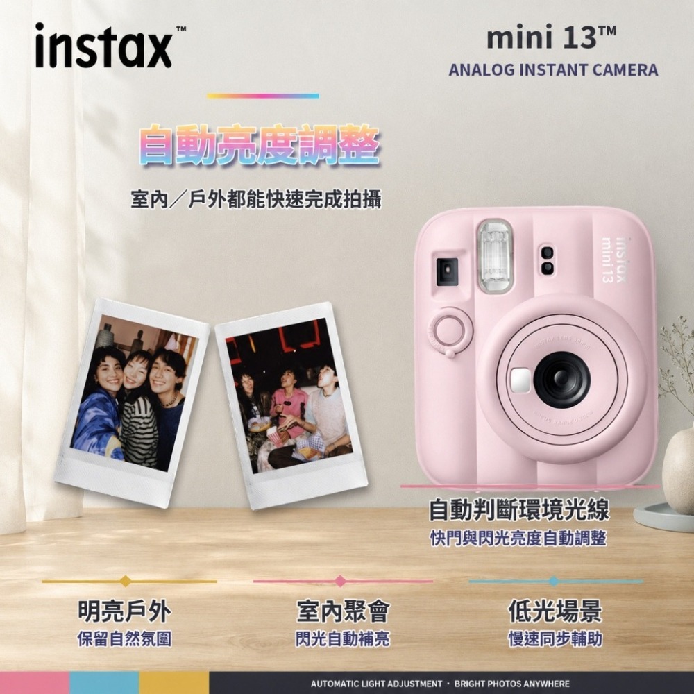 【eYe攝影】現貨 夏日繽紛 富士 FUJIFILM Instax MINI 13 拍立得相機 即可拍 馬上看 自動曝光-細節圖6