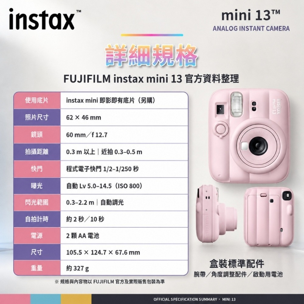 【eYe攝影】現貨 夏日繽紛 富士 FUJIFILM Instax MINI 13 拍立得相機 即可拍 馬上看 自動曝光-細節圖8