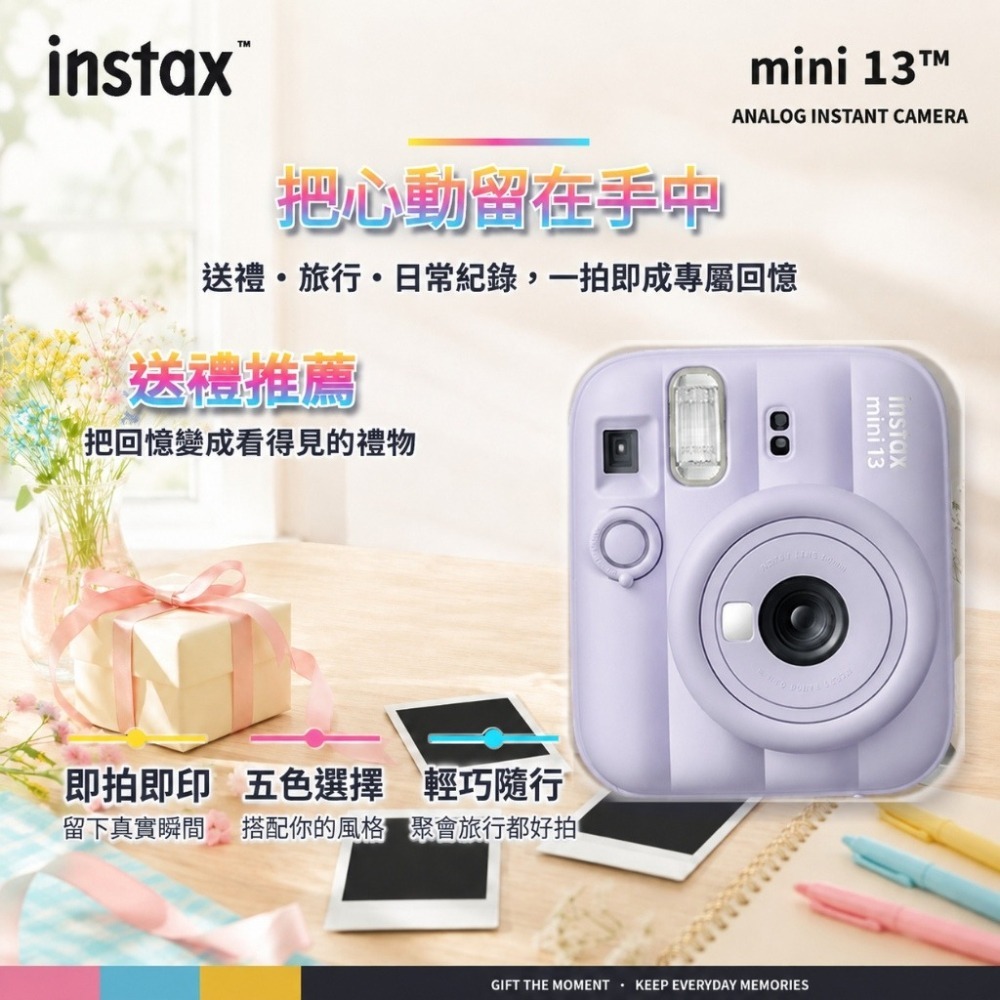 【eYe攝影】現貨 夏日繽紛 富士 FUJIFILM Instax MINI 13 拍立得相機 即可拍 馬上看 自動曝光-細節圖9
