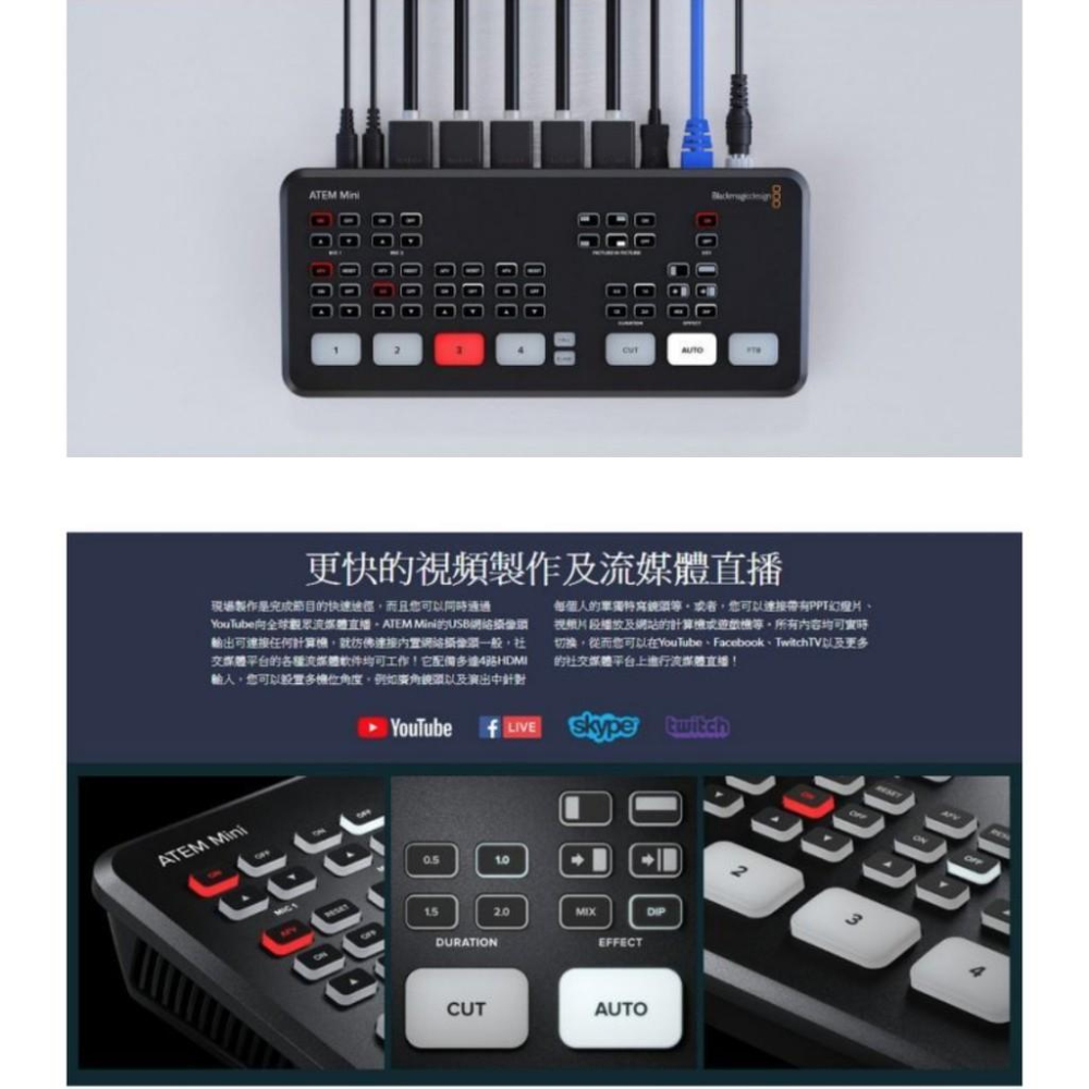 【eYe攝影】現貨 Blackmagic BMD ATEM Mini HDMI 4路 經濟型導播機 直播 FB 節目製作-細節圖2