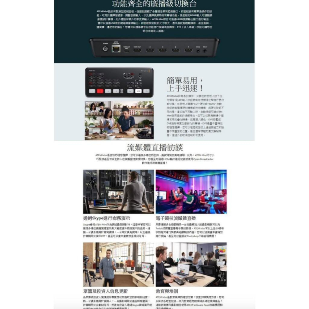 【eYe攝影】現貨 Blackmagic BMD ATEM Mini HDMI 4路 經濟型導播機 直播 FB 節目製作-細節圖3