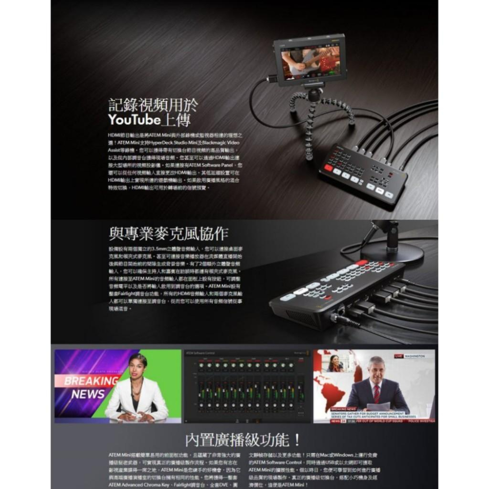 【eYe攝影】現貨 Blackmagic BMD ATEM Mini HDMI 4路 經濟型導播機 直播 FB 節目製作-細節圖4