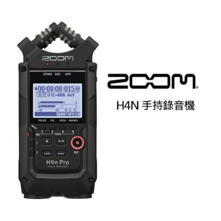 【eYe攝影】現貨 Zoom H4n Pro 手持錄音器 錄音筆 TRS XLR 採訪 錄音 收音 線上教學 採訪 直播