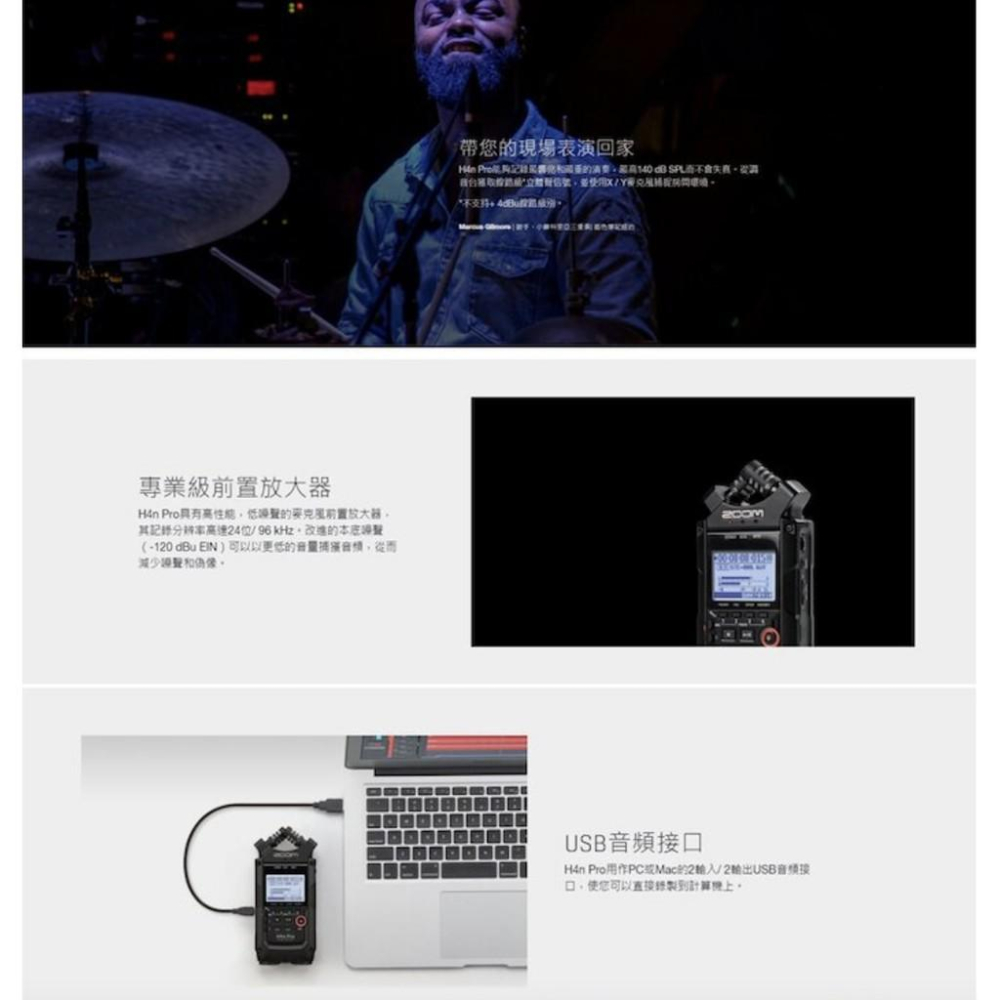 【eYe攝影】現貨 Zoom H4n Pro 手持錄音器 錄音筆 TRS XLR 採訪 錄音 收音 線上教學 採訪 直播-細節圖3
