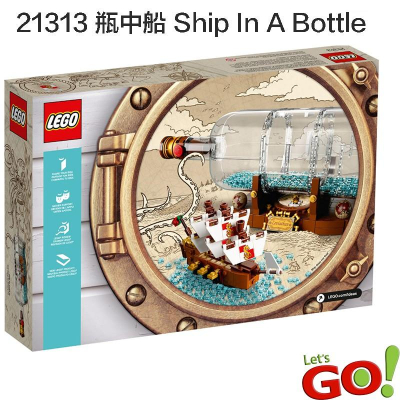 【LETGO】現貨 限量 正版 LEGO 樂高 IDEAS 92177 瓶中船 Ship In A Bottle