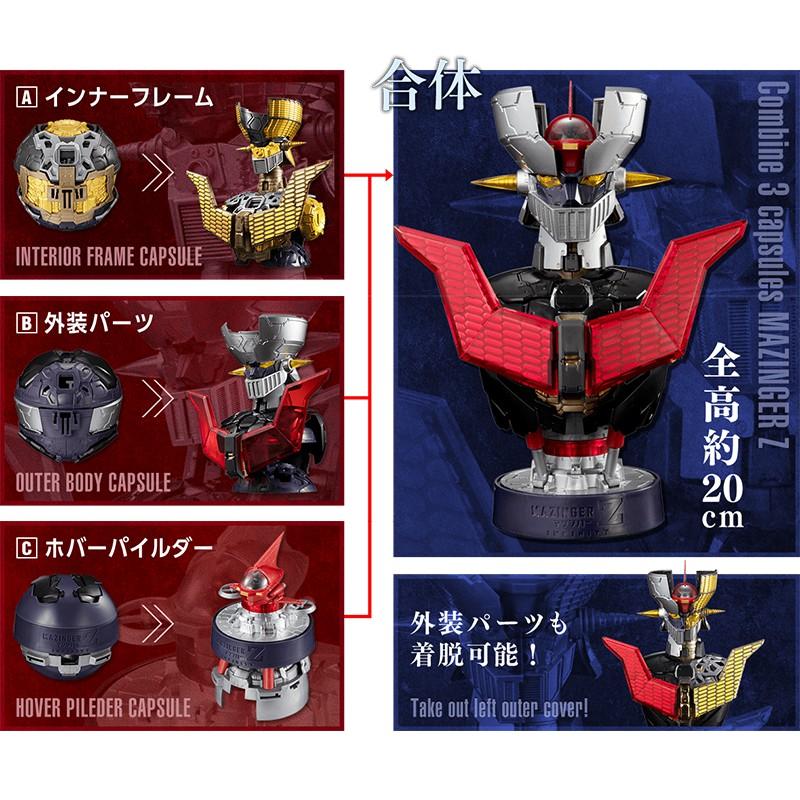 【鋼普拉】現貨 BANDAI 扭蛋 MAZINGER Z INFINITY 無敵鐵金剛胸像 劇場版 魔神Z 一套3款-細節圖4