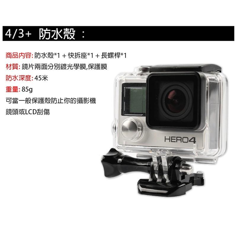 【eYe攝影】現貨 副廠配件 GOPRO HERO 4 3+ 40米 保護殼 防水盒 潛水盒-細節圖3