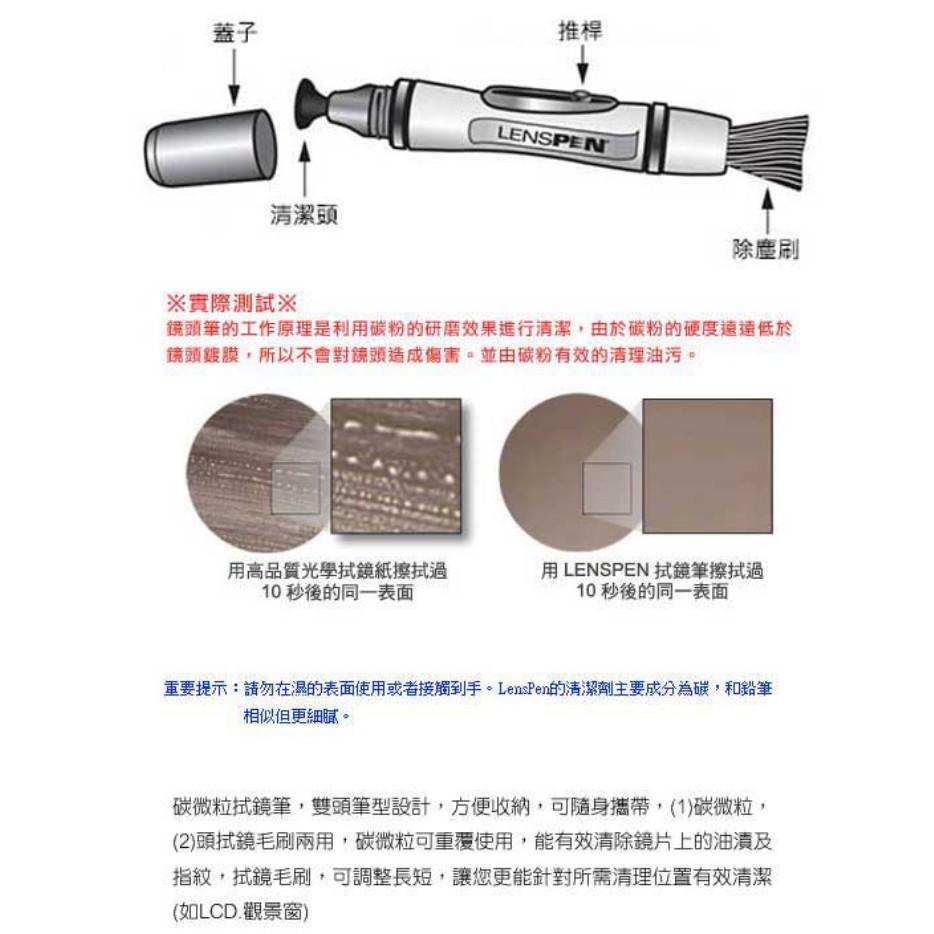 【eYe攝影】公司貨 LENSPEN NLFK1 NLFK-1 平口 濾鏡 鏡片 螢幕 拭鏡筆 鏡頭筆 清潔組-細節圖2