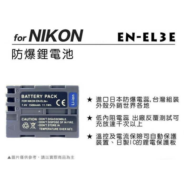 【eYe攝影】現貨 副廠充電器 雙槽 D100 D200 D300 D700 D50 D70 D80 D90 EL3 副-細節圖8