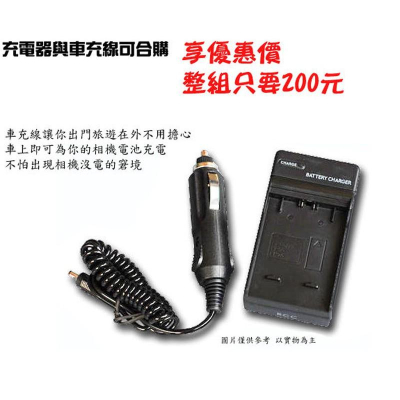 【eYe攝影】Sony QX100 TX5 TX10 TX100 TX300 W530 WX30 NP-BN1充電器
