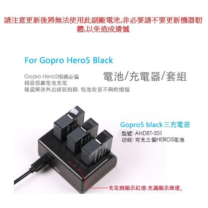 【eYe攝影】現貨 GOPRO 副廠配件 HERO 8 7 6 5 Black 三充 充電器+雙電 鋰電池 可充三個電池-細節圖2
