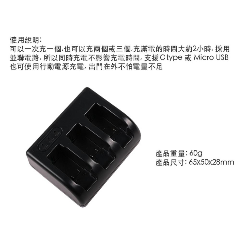 【eYe攝影】現貨 GOPRO 副廠配件 HERO 8 7 6 5 Black 三充 充電器+雙電 鋰電池 可充三個電池-細節圖3