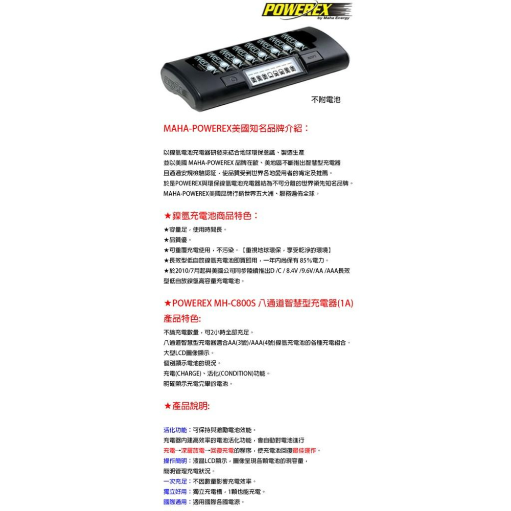 【eYe攝影】MAHA POWEREX C800S 八通道鎳氫智慧型充電器 兩小時快速充電 深層放電 回復充電-細節圖2