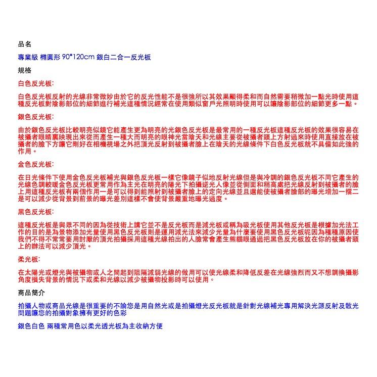 【eYe攝影】專業級 二合一 橢圓形 90*120 cm 雙色 雙面 反光板 銀白 柔光板 90 X 120 cm 攝影棚 棚拍 外拍燈-細節圖8