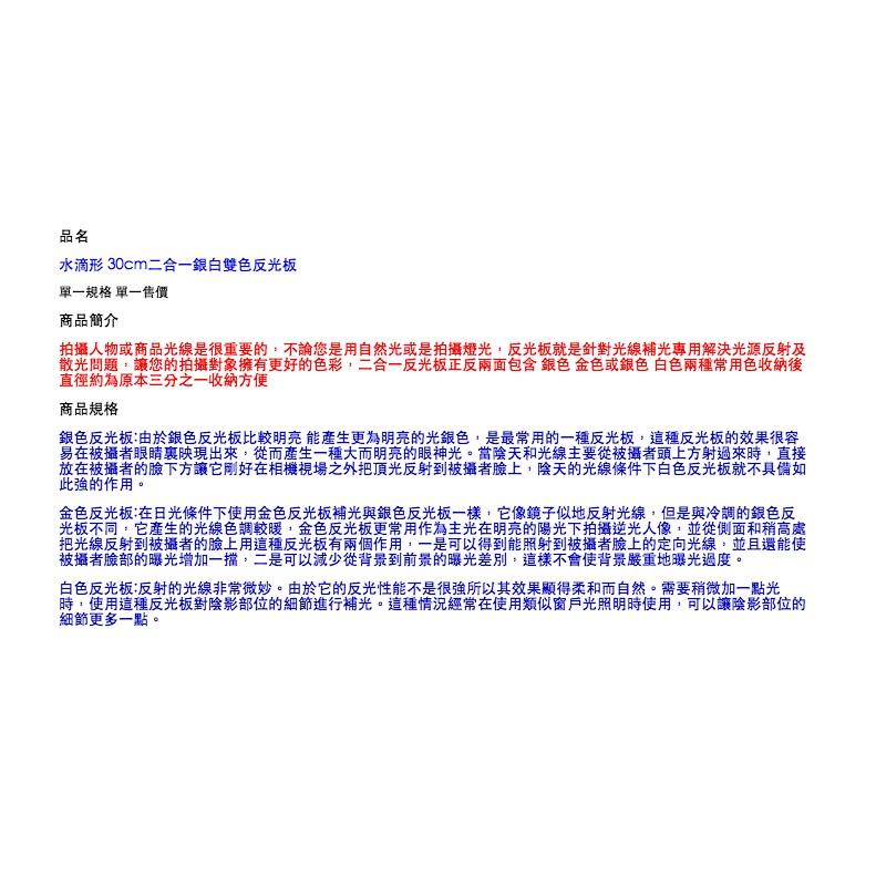 【eYe攝影】專業級 二合一 手握 水滴形 30cm 銀白 雙色 雙面 手提反光板 兩用反光板 攝影棚 棚拍 外拍燈-細節圖5