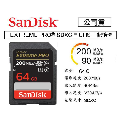 【eYe攝影】增你強公司貨 Sandisk Extreme Pro SD 64G 200M U3 SDXC 4K 記憶卡