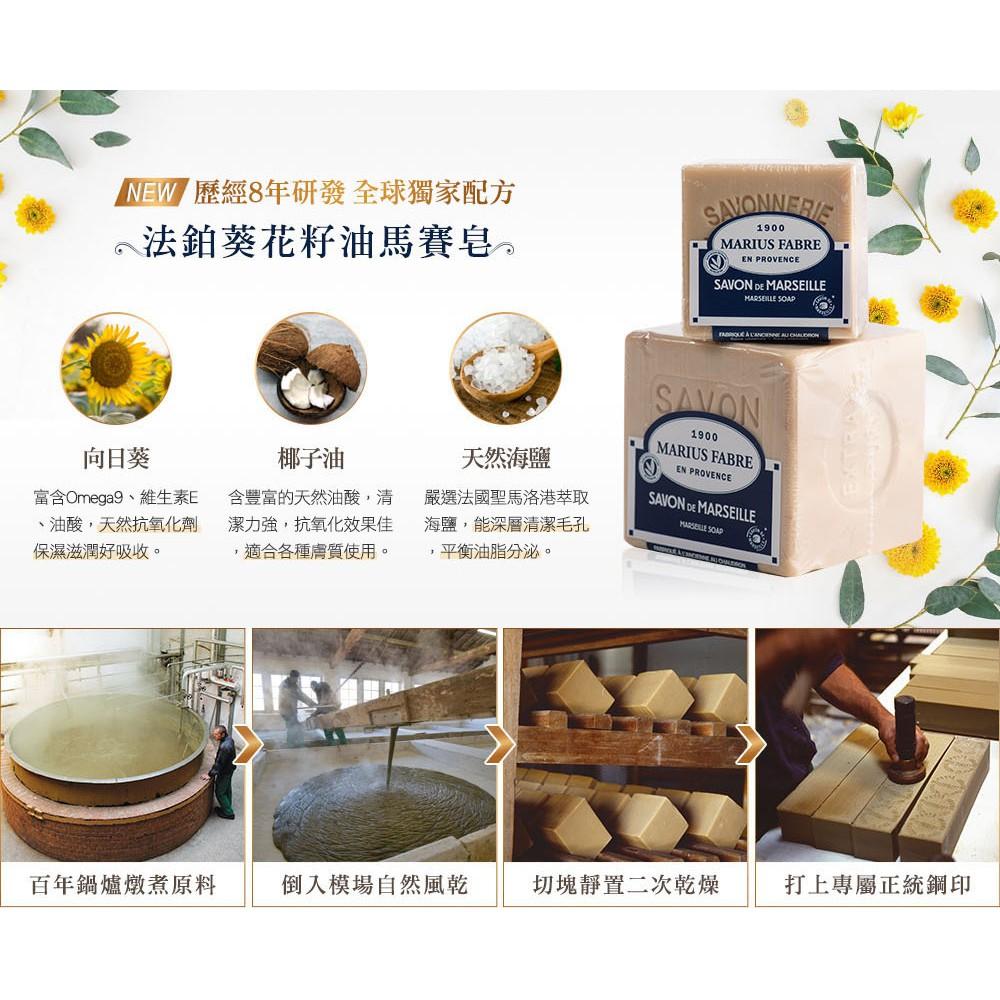 【馬賽肥皂】法國 FABRE 經典馬賽皂 葵花籽 橄欖皂 棕櫚皂 600g 400g 香皂 天然皂-細節圖4