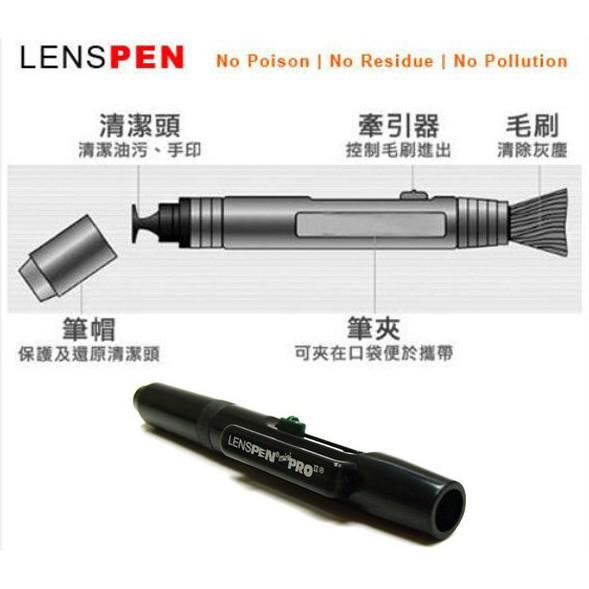 【eYe攝影】LENSPEN mini PRO II 專業清潔筆 鏡頭清潔筆 相機、鏡頭、手機螢幕清潔筆 拭鏡筆-細節圖2