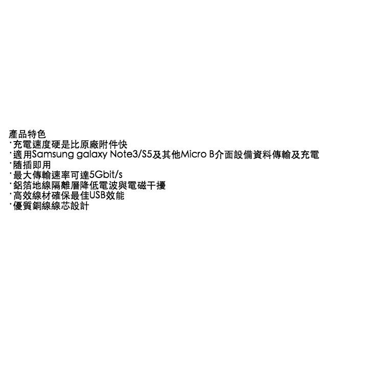 【eYe攝影】 高速傳輸 Micro USB 3.0 充電/傳輸線 適用 隨身碟 讀卡機-細節圖3