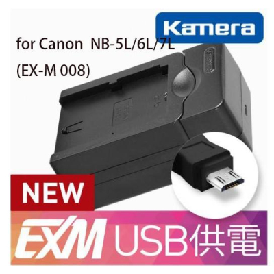 【eYe攝影】USB充電器 Canon NB-5L NB-6L NB-7L共用 電池充電器 座充 行動充