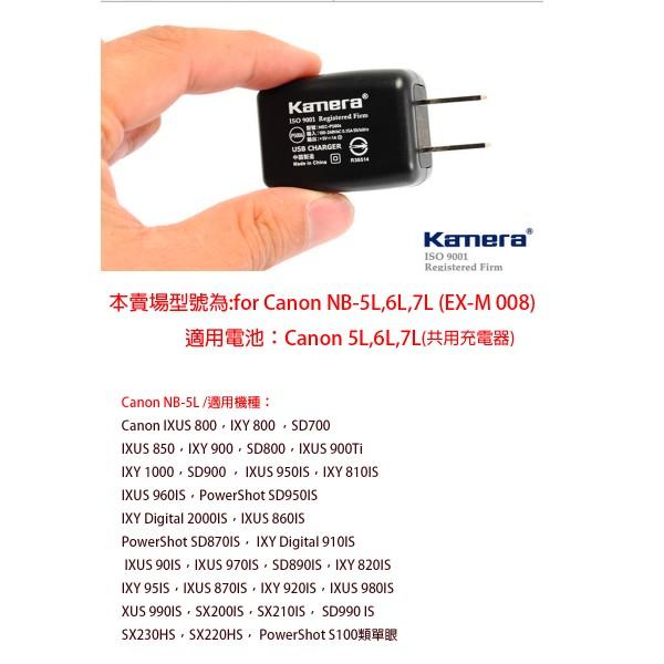 【eYe攝影】USB充電器 Canon NB-5L NB-6L NB-7L共用 電池充電器 座充 行動充-細節圖6