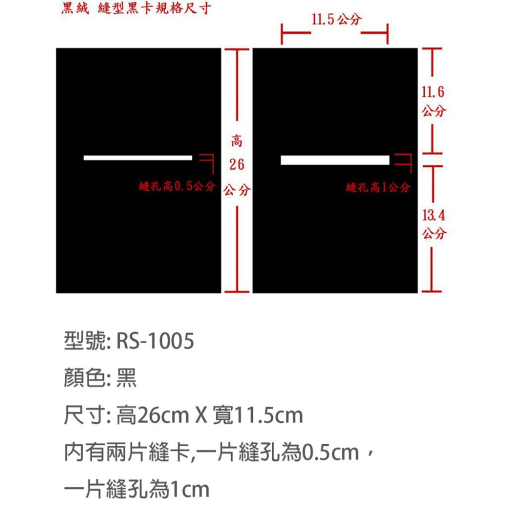 【eYe攝影】RECSUR 銳攝 公司貨 新版 RS-1105N 黑絨縫型黑卡 絨布 升級版 不反光 黑卡 花式黑卡-細節圖3