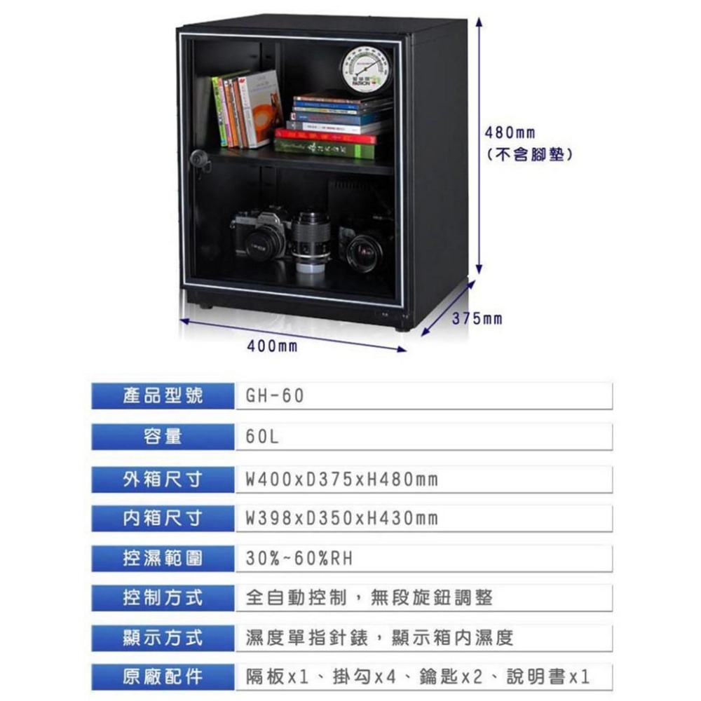 【eYe攝影】免運 外銷日本 PATRON 寶藏閣 GH-60 指針式電子防潮箱 60公升 五年保固 收藏家 防潮家-細節圖2