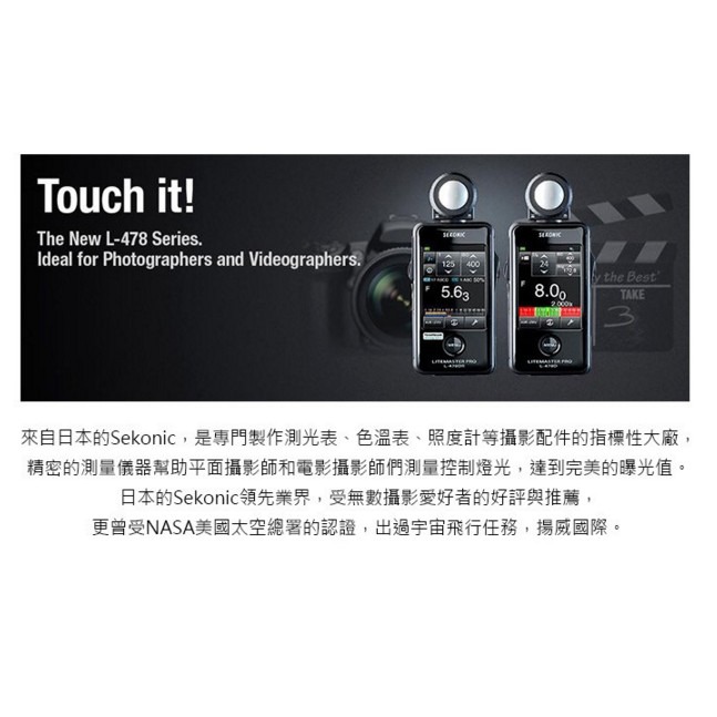 【eYe攝影】現貨 SEKONIC L-478D 觸控式測光表 (攝影/電影) 專業型測光表 L478D EV值 婚攝-細節圖3