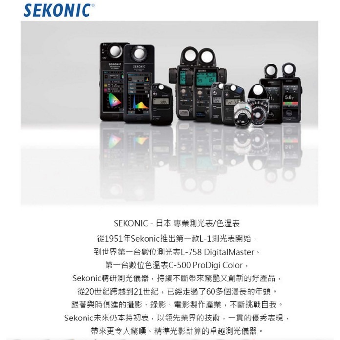 【eYe攝影】現貨 SEKONIC L-478D 觸控式測光表 (攝影/電影) 專業型測光表 L478D EV值 婚攝-細節圖4