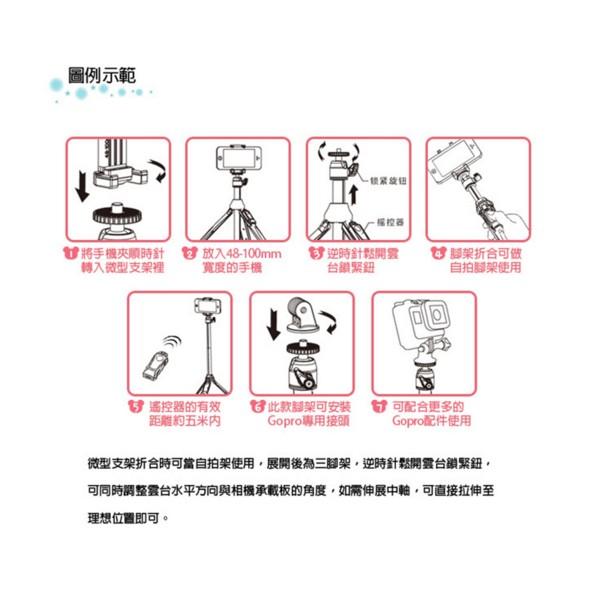 【eYe攝影】現貨 Mefoto MK10 藍牙遙控器 自拍桿 自拍棒 桌上腳架 三腳架 適用 手機 Hero 8 9-細節圖5