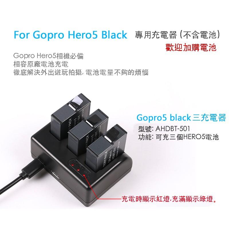 【eYe攝影】GOPRO 副廠配件 HERO 6 5 BLACK 三充 三座充電器 充電器 Micro / Type C