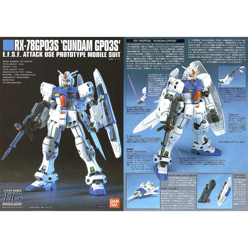 【鋼普拉】現貨 BANDAI 鋼彈0083 星辰回憶錄 HGUC 1/144 #025 GP03S 鋼彈試作3號機-細節圖5
